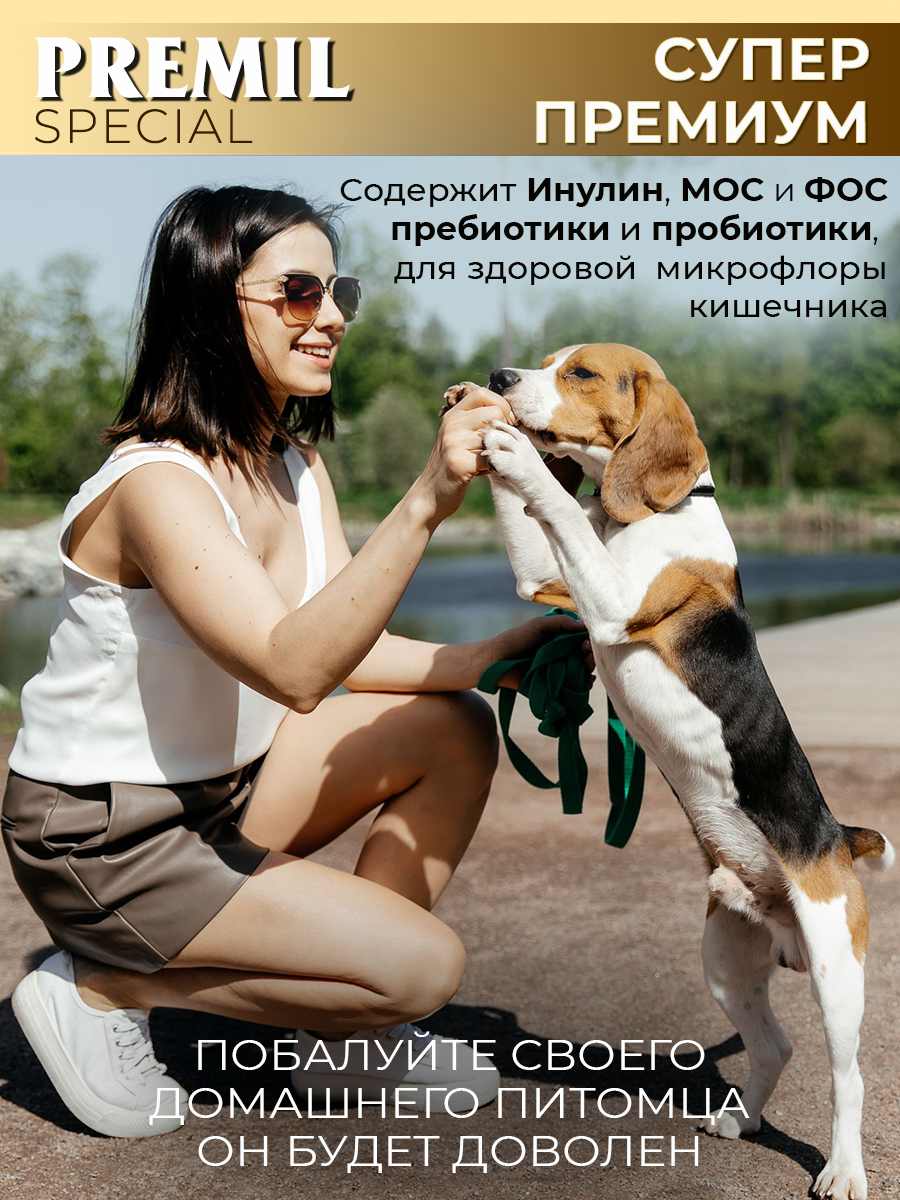 Корм Premil Special superpremium
